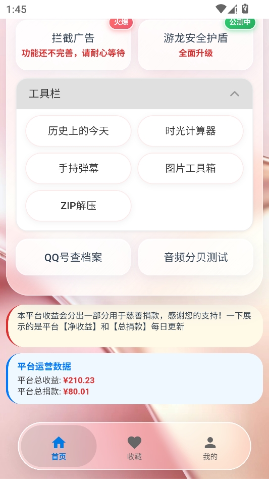 ������ȫ����8.0�汾
