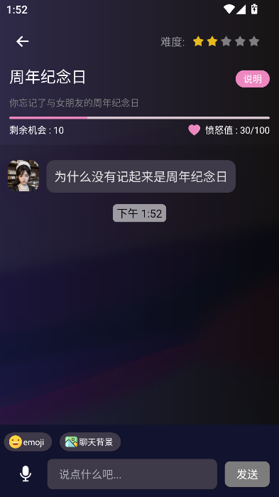 哄对象模拟器免费版 哄对象模拟器免费版