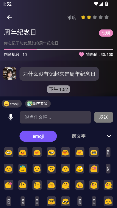 哄对象模拟器免费版 哄对象模拟器免费版