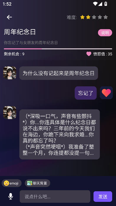 哄对象模拟器免费版 哄对象模拟器免费版