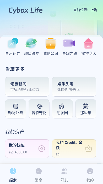 CyboxLife赛博AI人生 CyboxLife赛博AI人生