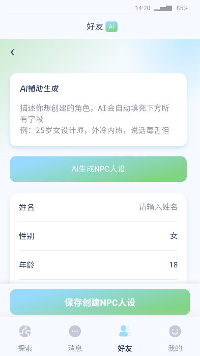 CyboxLife赛博AI人生 CyboxLife赛博AI人生