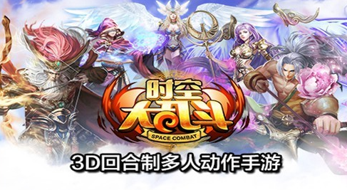 时空大乱斗 PC版 时空大乱斗 PC版