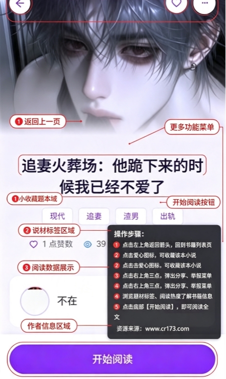 墨语ai文游免费版 墨语ai文游免费版