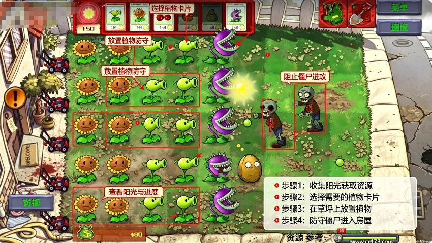 植物大战僵尸恐怖版 植物大战僵尸恐怖版