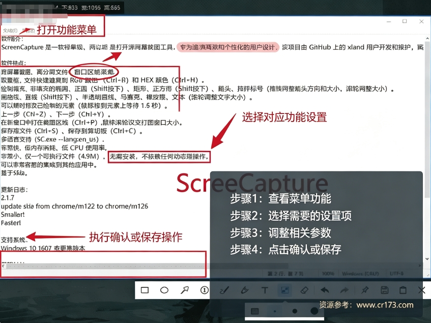 ScreenCapture