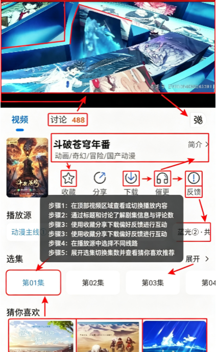 动漫国app免费全解锁 动漫国app免费全解锁