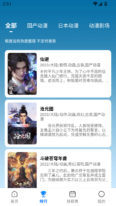 动漫国app免费全解锁 动漫国app免费全解锁