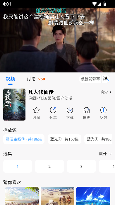 动漫国app免费全解锁 动漫国app免费全解锁