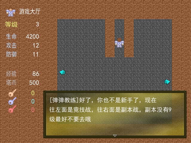弹弹.堂魔塔pc版 弹弹.堂魔塔pc版