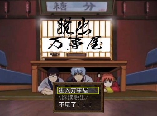 脱出万事屋 pc版 脱出万事屋 pc版