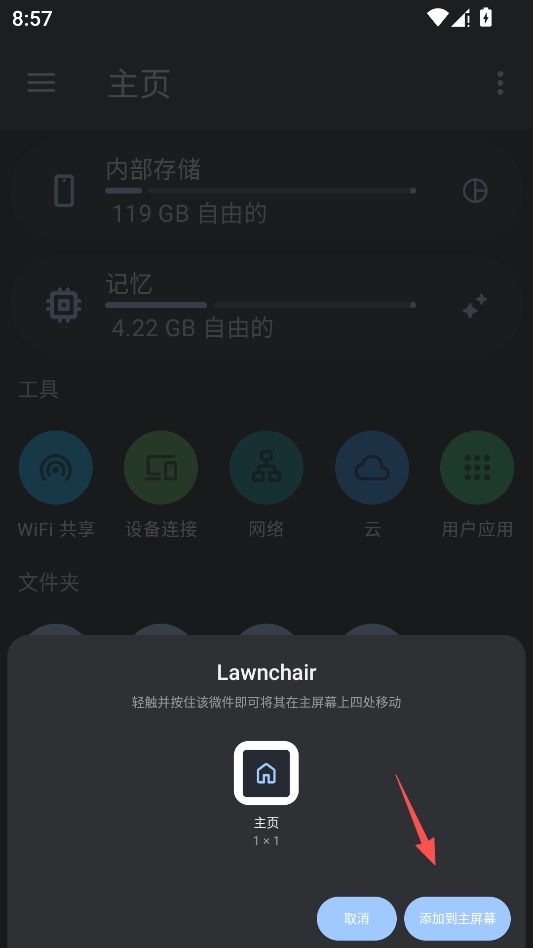 anexplorer文件管理器 anexplorer文件管理器