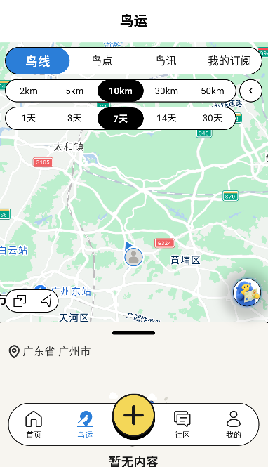 观察猿观鸟同好社区 观察猿观鸟同好社区
