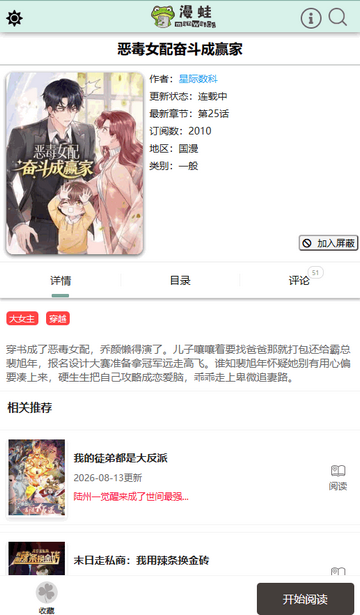 Manwa3���°汾2026