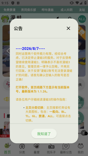 Manwa3���°汾2026