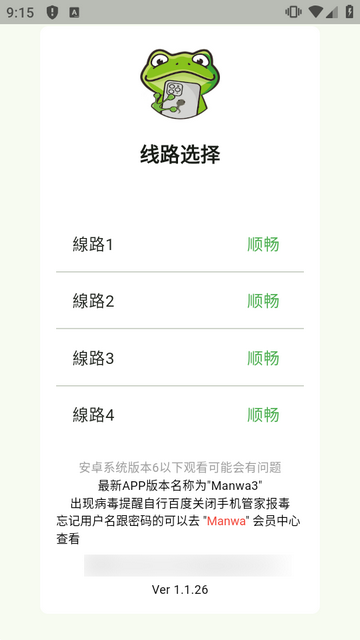 Manwa3���°汾2026