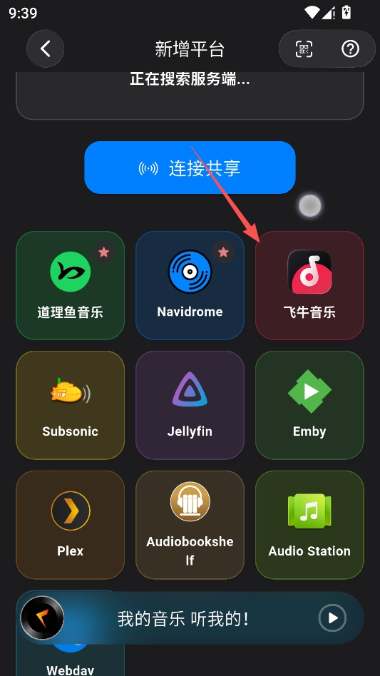 箭头音乐 箭头音乐
