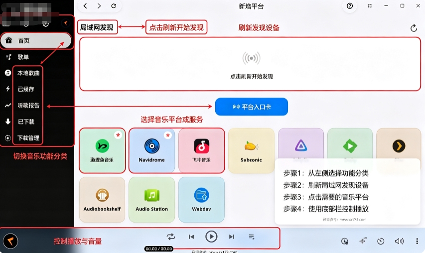 箭头音乐 箭头音乐