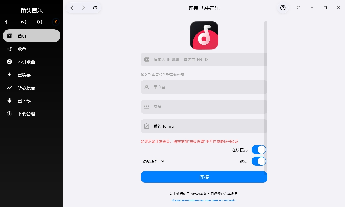 箭头音乐 箭头音乐