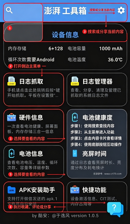 逸风工具箱官方正版 逸风工具箱官方正版
