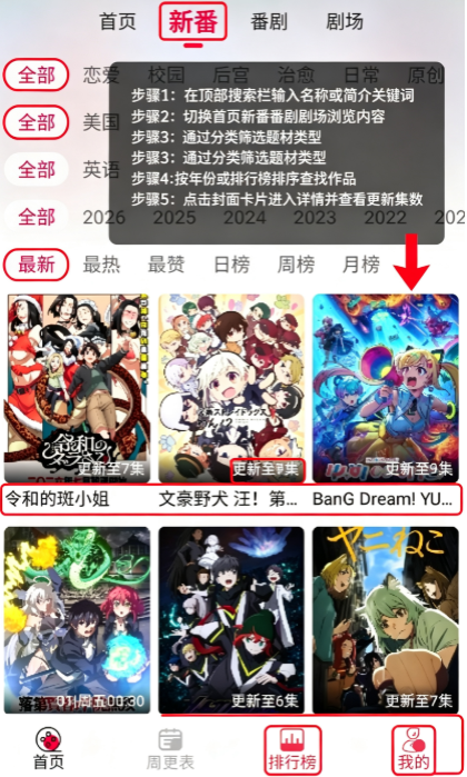 月之祠动漫app免费会员版 月之祠动漫app免费会员版