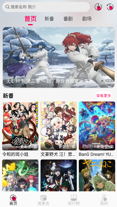 月之祠动漫app免费会员版 月之祠动漫app免费会员版