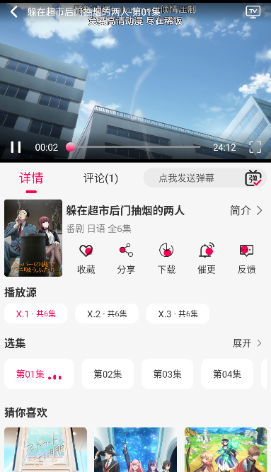 月之祠动漫app免费会员版 月之祠动漫app免费会员版