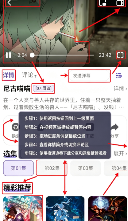 OXFUN牛番动漫app手机版全解锁 OXFUN牛番动漫app手机版全解锁