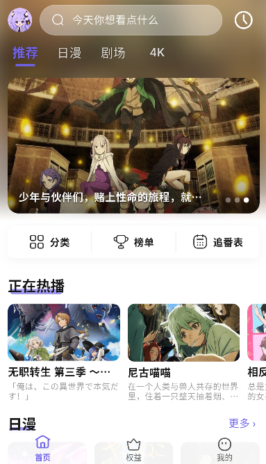 OXFUN牛番动漫app手机版全解锁 OXFUN牛番动漫app手机版全解锁