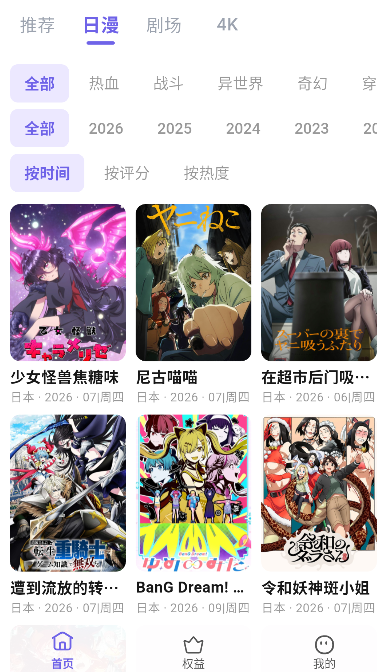 OXFUN牛番动漫app手机版全解锁 OXFUN牛番动漫app手机版全解锁