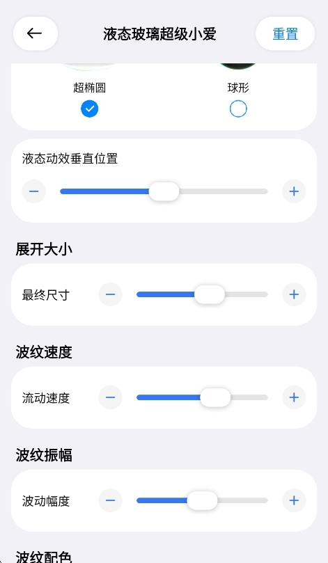超级岛pro液态玻璃2026 超级岛pro液态玻璃2026
