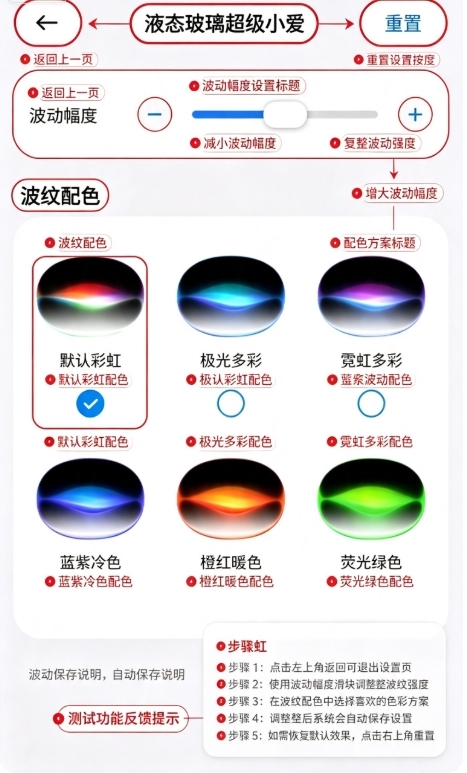 超级岛pro液态玻璃2026 超级岛pro液态玻璃2026