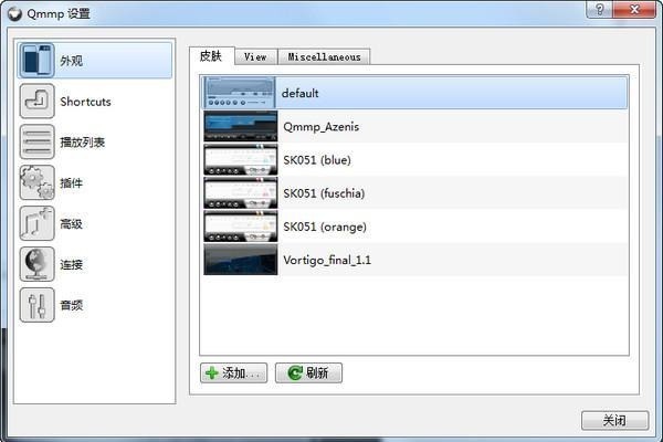 Qmmp音乐播放器PC版 Qmmp音乐播放器PC版