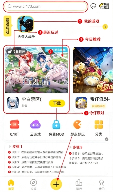 闪玩免费秒玩小游戏 闪玩免费秒玩小游戏