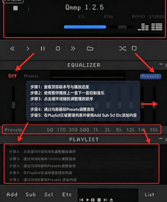 Qmmp音乐播放器PC版 Qmmp音乐播放器PC版