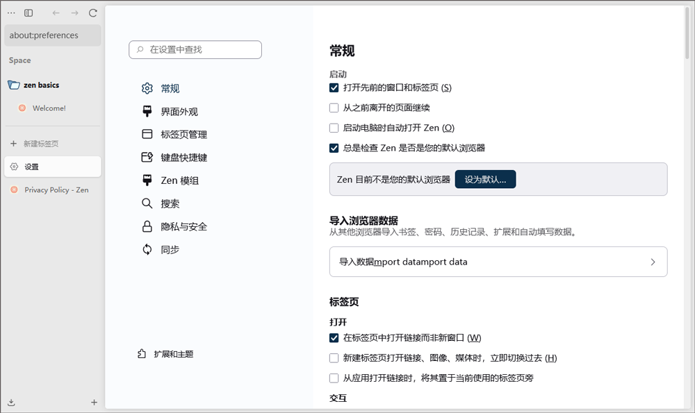 Zen browser简体中文最新版 Zen browser简体中文最新版