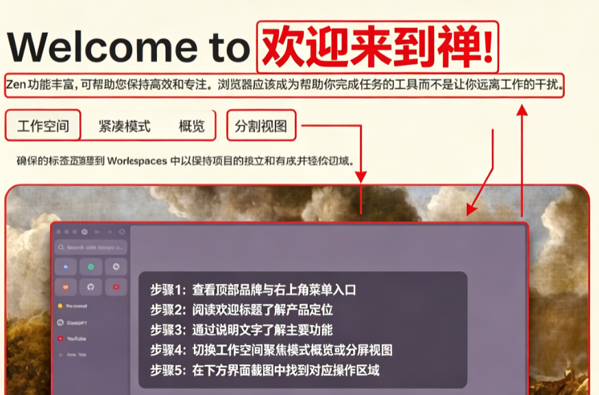Zen browser简体中文最新版 Zen browser简体中文最新版