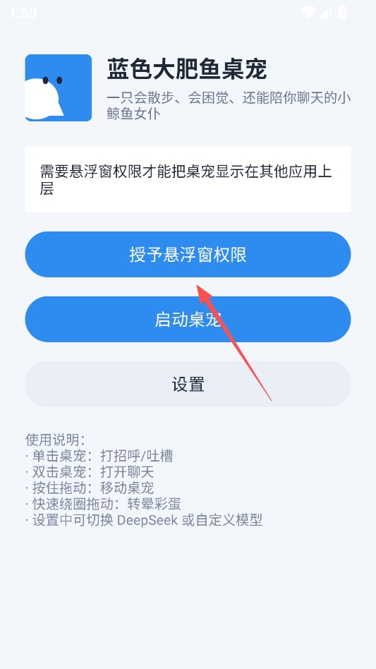 deepseek蓝色大肥鱼桌宠 deepseek蓝色大肥鱼桌宠