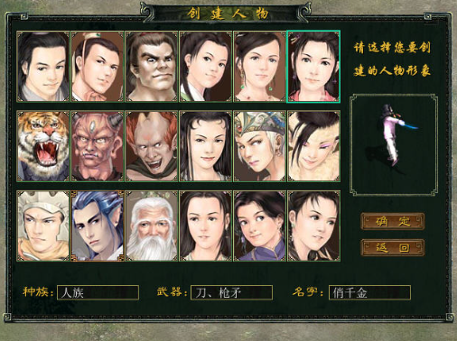 大话群侠传 pc版 大话群侠传 pc版