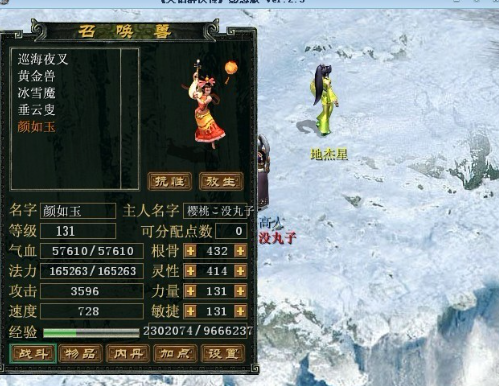 大话群侠传 pc版 大话群侠传 pc版