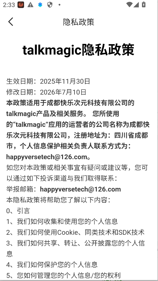 talkmagic�����ɫ����