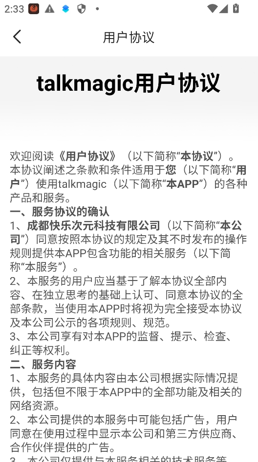 talkmagic�����ɫ����