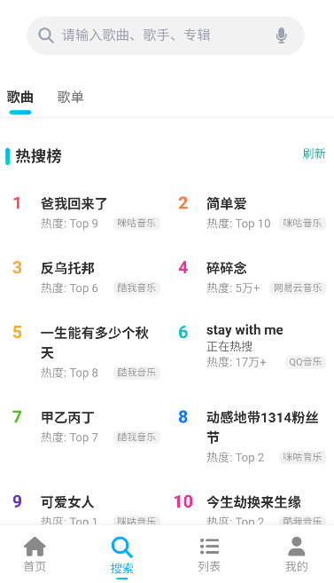 拼好歌app全VIP解锁 拼好歌app全VIP解锁