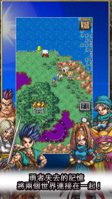 勇者斗恶龙6幻之大地 pc版 勇者斗恶龙6幻之大地 pc版