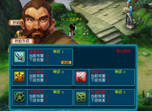 超级群侠传无敌版 pc版 超级群侠传无敌版 pc版