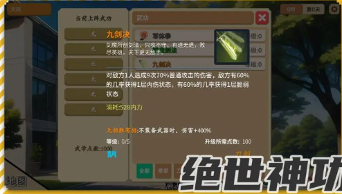 校园群雄传2天之宿命 pc版 校园群雄传2天之宿命 pc版