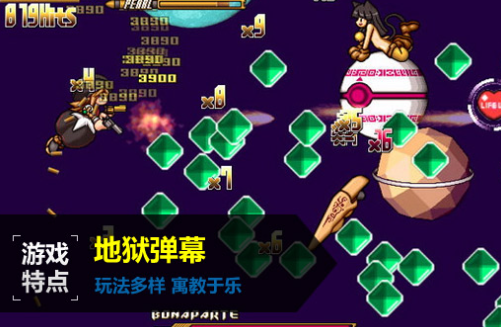 地狱弹幕 pc版 地狱弹幕 pc版