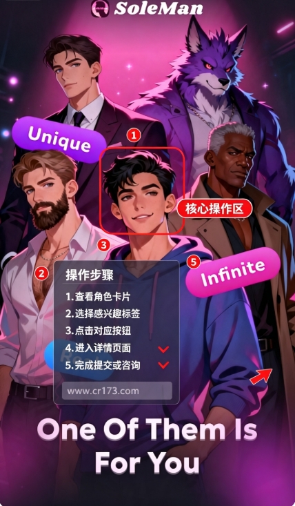 SoleMan虚拟男友下载最新版 SoleMan虚拟男友下载最新版