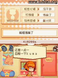 熊姬和她的伙伴们 熊姬和她的伙伴们