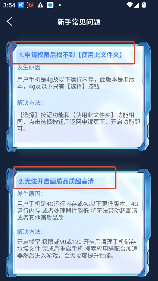 gifx画质助手下载最新版本 gifx画质助手下载最新版本